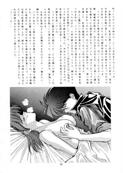Page 89 of Chouon Sensei