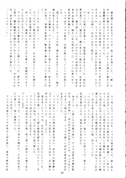 Page 90 of Chouon Sensei