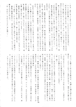 Page 95 of Chouon Sensei