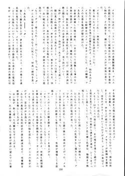 Page 97 of Chouon Sensei