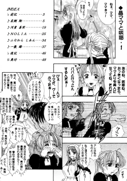 Page 3 of Tenshi na Konamaiki Kanzenban