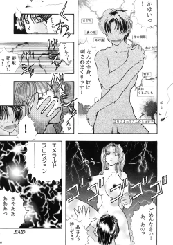 Page 43 of Tenshi na Konamaiki Kanzenban