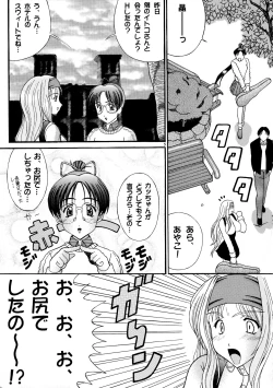 Page 4 of Tenshi na Konamaiki Kanzenban