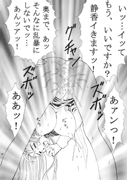 Page 43 of Tender Milk