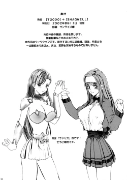 Page 49 of Tender Milk