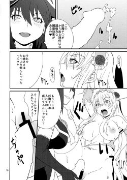 Page 10 of Hyouhime no Oshioki