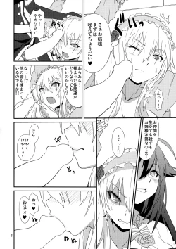 Page 6 of Hyouhime no Oshioki
