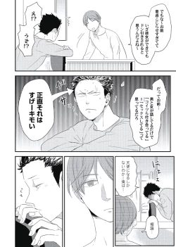 Page 10 of Cherry to Skirt - Cherry and Skirt