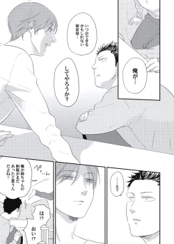 Page 11 of Cherry to Skirt - Cherry and Skirt