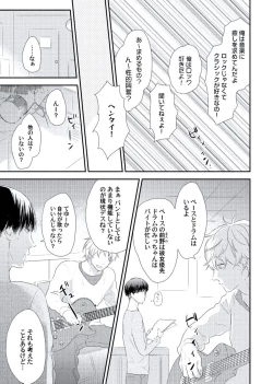 Page 121 of Cherry to Skirt - Cherry and Skirt