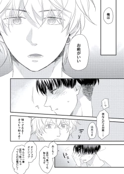 Page 122 of Cherry to Skirt - Cherry and Skirt