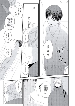 Page 135 of Cherry to Skirt - Cherry and Skirt