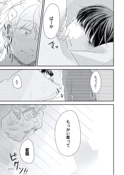 Page 143 of Cherry to Skirt - Cherry and Skirt