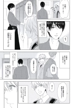 Page 151 of Cherry to Skirt - Cherry and Skirt