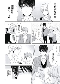 Page 156 of Cherry to Skirt - Cherry and Skirt