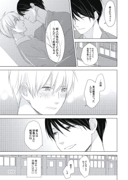 Page 177 of Cherry to Skirt - Cherry and Skirt