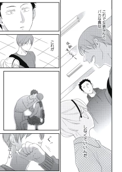 Page 25 of Cherry to Skirt - Cherry and Skirt