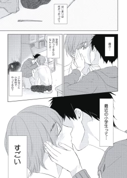 Page 43 of Cherry to Skirt - Cherry and Skirt