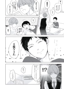 Page 46 of Cherry to Skirt - Cherry and Skirt