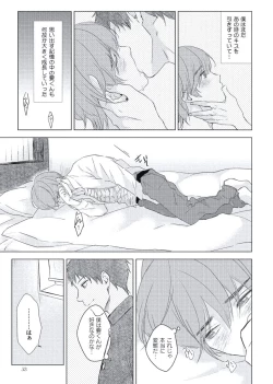 Page 55 of Cherry to Skirt - Cherry and Skirt