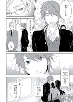 Page 78 of Cherry to Skirt - Cherry and Skirt