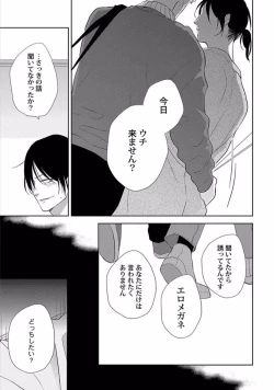 Page 128 of Coming out Crisis