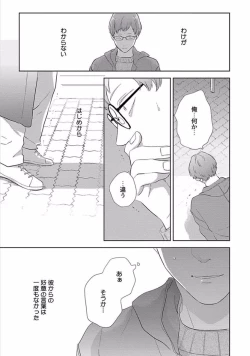 Page 136 of Coming out Crisis