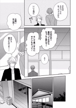 Page 144 of Coming out Crisis