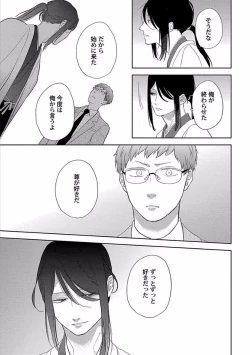 Page 158 of Coming out Crisis