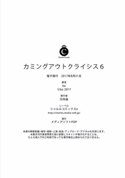 Page 172 of Coming out Crisis