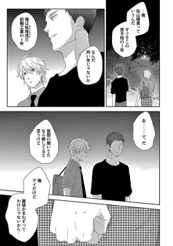 Page 17 of Coming out Crisis