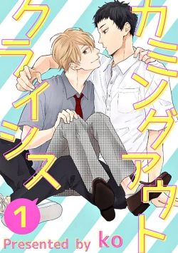 Page 1 of Coming out Crisis