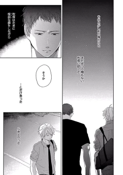 Page 23 of Coming out Crisis