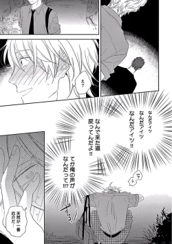 Page 25 of Coming out Crisis