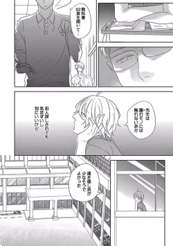 Page 28 of Coming out Crisis