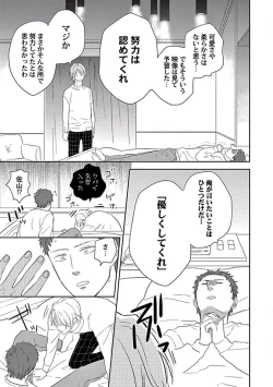 Page 69 of Coming out Crisis