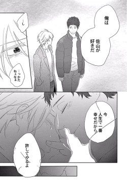 Page 77 of Coming out Crisis