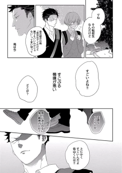 Page 82 of Coming out Crisis