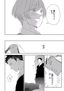 Page 83 of Coming out Crisis