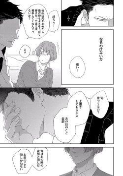 Page 96 of Coming out Crisis