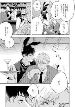 Page 113 of Chichi to Musuko to Bonnou