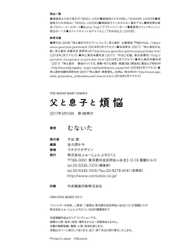 Page 164 of Chichi to Musuko to Bonnou