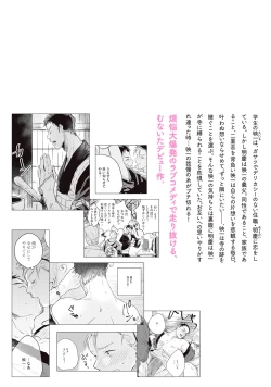 Page 165 of Chichi to Musuko to Bonnou