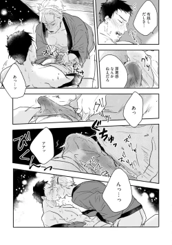 Page 41 of Chichi to Musuko to Bonnou