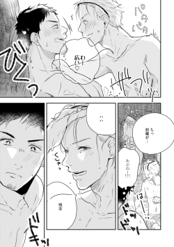 Page 55 of Chichi to Musuko to Bonnou