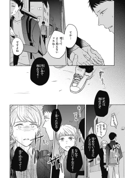 Page 128 of Riaru na Uranai Daisainan