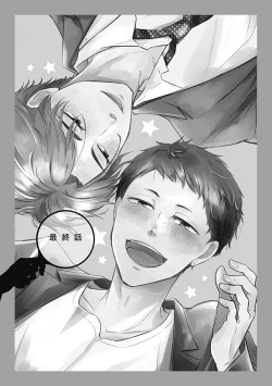 Page 133 of Riaru na Uranai Daisainan