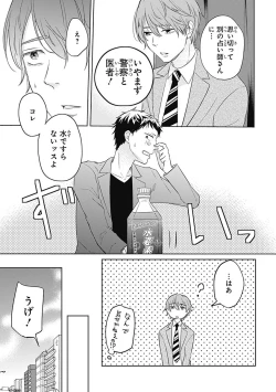 Page 13 of Riaru na Uranai Daisainan