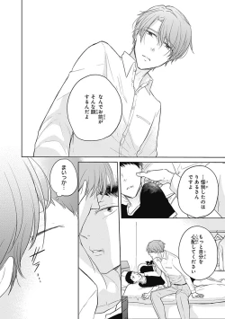 Page 144 of Riaru na Uranai Daisainan