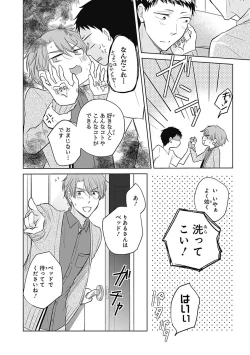 Page 160 of Riaru na Uranai Daisainan